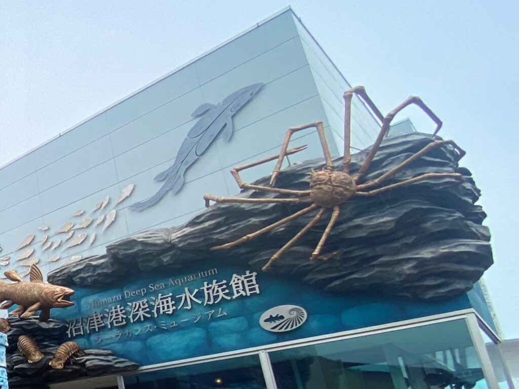 沼津港深海水族館