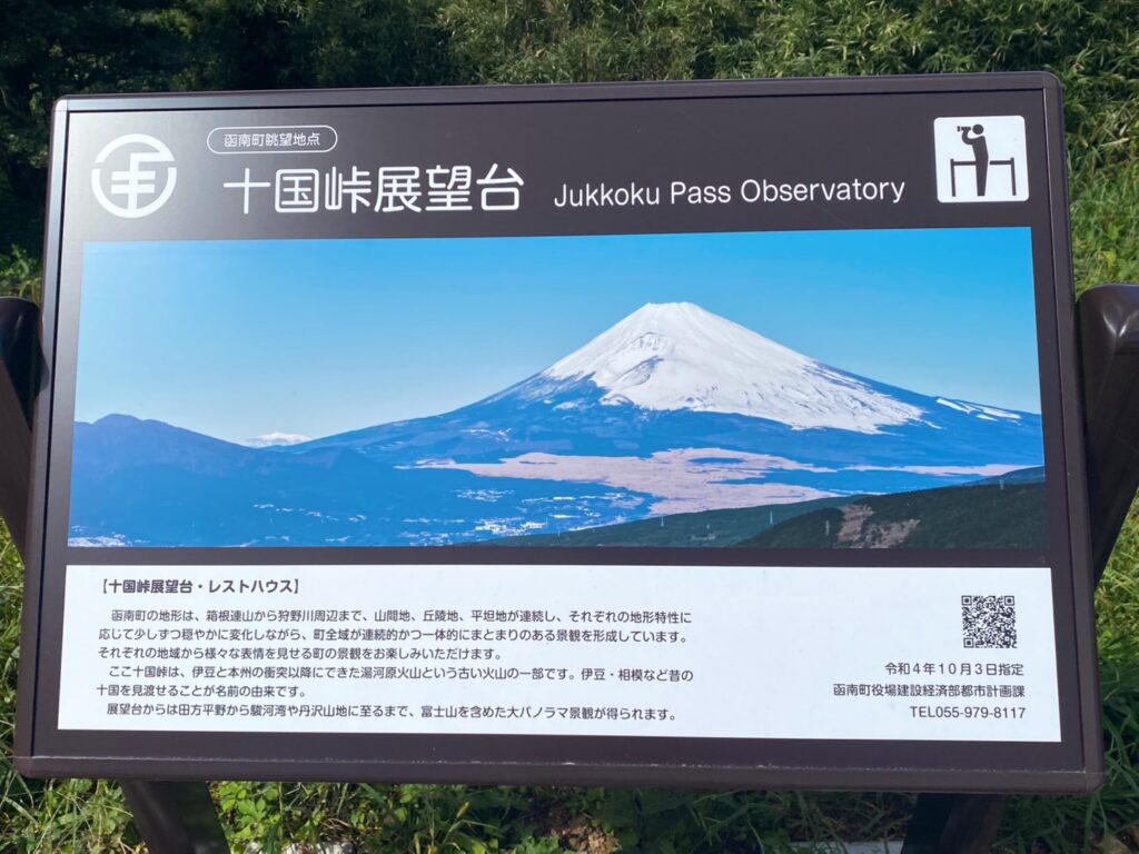 山頂から見える富士山