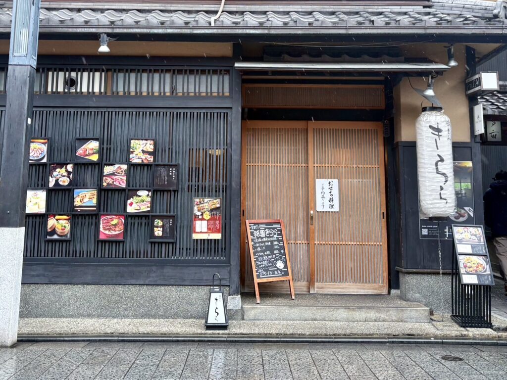 京都らしい町家風のおばんざい屋さんの店構え